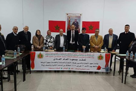 المنظمة المغربية للتعبئة الوطنية داخل الوطن وخارجه تجدد الثقة في الاستاذ الخمار صافي