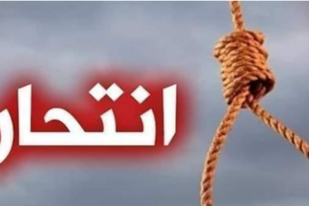 حالتا انتحار على التوالي بجماعة تروال إقليم وزان تقلق الرأي العام