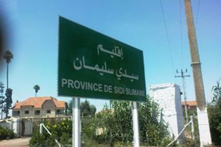 المركز المغربي لحقوق فرع سيدي يحي الغرب يدعو الى محاسبة رموز الفساد بإقليم سيدي سليمان