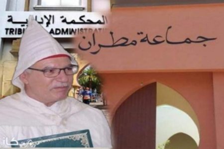 المحكمة الإدارية بالدارالبيضاء تعزل رئيس جماعة مطران إقليم سيدي بنور