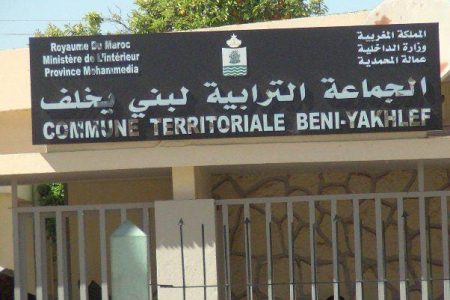 إحداث مستشفى إقليمي بسعة 250 سريرا وتكلفة 660 مليون درهم بتراب جماعة بني يخلف المحمدية