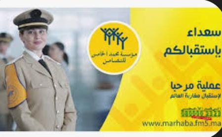 مؤسسة محمد الخامس للتضامن تطلق عملية مرحبا 2024