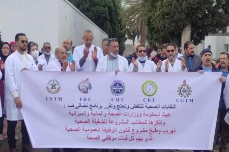 التنسيق النقابي للقطاع الصحي يدعو الى إضراب وطني لثلاثة أيام