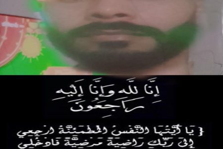 اهتزت ساكنة سيدي يحيى الغرب على وقع خبر مقت_ل شاب ثلاثيني بطريقة باشعة