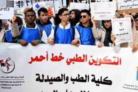 *اعتصام طلبة الطب أمام كلية الطب بالرباط* 