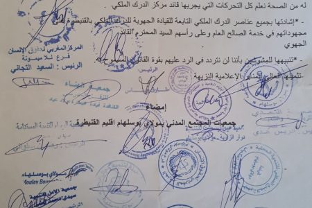 المجتمع المدني ينوه بمجهودات عناصر الدرك الملكي بمولاي بوسلهام ويعلن تضامنه مع قائد مركز الدرك الملكي على ما يتعرض له من اتهامات باطلة الهدف منها التخلص منه حيث اصبح عقدة في طريق للمهربين