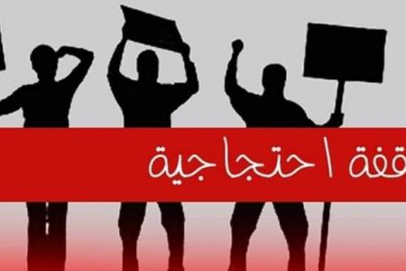 الاساتدة والأطر التربوية تنظيم وقفةاحتجاجية أمام إعدادية إبن عباد بتراب جماعة الغنادرة دائرةالزمامرة