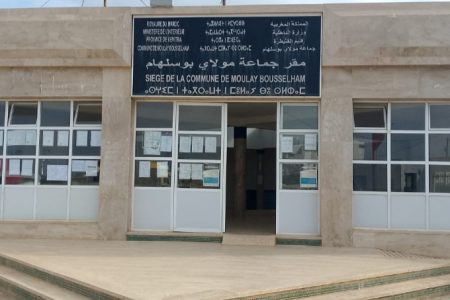 عنوان دورة أكتوبر بجماعة مولاي بوسلهام .. جهود في تعزيز التنمية المستدامة وتحسين الخدمات المحلية