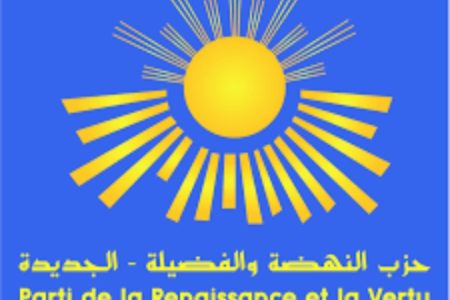 بلاغ. طعن الأمانة العامة لحزب النهضة والفضيلة في مخرجات المؤتمر الوطني الاستثنائي