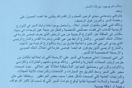 في سابقة من نوعها بمدينة عين تاوجدات