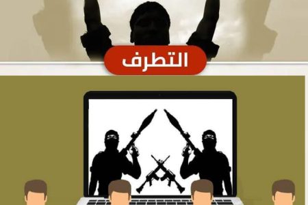 حين يصير الإعلام والإعلامي داعية للتطرف والكراهية ضد اليهود (س.ع) نموذجا