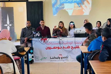 حملة تلقيح لمحاربة داء بوحمرون من قبل جمعية رعاية