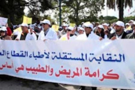 الأطباء يصعدون ويخوضون إضرابا وطنيا بجميع المؤسسات الصحية باستثناء أقسام المستعجلات والانعاش
