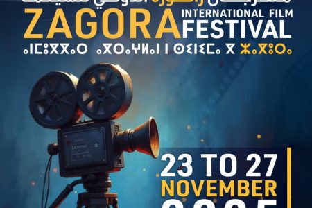 دعوة لتقديم الأفلام لمهرجان زاكورة الدولي للسينما 2025