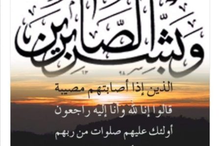تعزية في وفاة طفلة دات 6 سنوات من عائلة أخونا مولاي ادريس هدي المسماة قيد حياتها “” سلمى لبرݣ “”