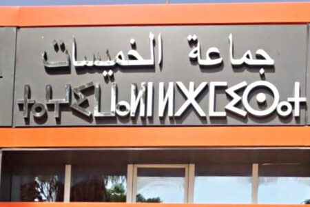 إيداع عريضة المواطنات والمواطنين لدى رئيس جماعة الخميسات دعما للديمقراطية التشاركية