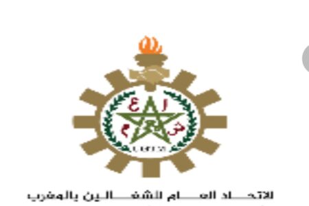 الاتحاد العام للشغالين بالمغرب      الجامعة الوطنية للصحة     المكتب الإقليمي – الحي الحسني