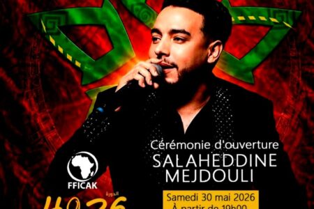 خريبكة… نبض إفريقيا يعود من بوابة السينما