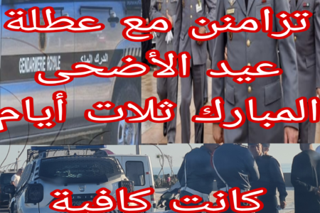 *مولاي بوسلهام: انتعاشة أمنية مفاجئة تثير التساؤلات بعد تكليف نائب  قائد مركز الدرك تدخلات ميدانية مكثفة خلال 72 ساعة تضع أسلوب التسيير على المحك_