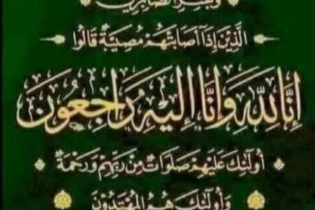 تعزية ومواساة في وفاة المشمولة برحمة الله { والدة } أخينا قائد قيادة اولاد غانم