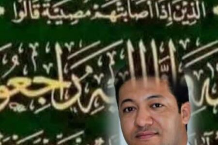 تعزية ومواساة في وفاة المشمول برحمة الله {{ والد }} الأستاذ أحمد جعفر محامي بهيئة الجديدة