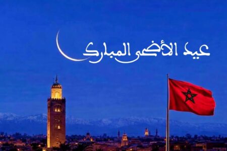 عيد الأضحى.. تعطيل إدارات الدولة والجماعات الترابية بصفة استثنائية عن العمل يوم الجمعة 29 ماي الجاري (رئاسة الحكومة