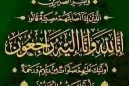 عزية ومواساة في وفاة المشمول برحمة الله {{ زوج عمتي }}      