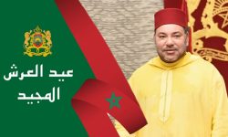 تهنئة د . مصطفى عزيز رئيس حركة مغرب الغد بمناسبة عيد العرش المجيد