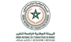 المحكمة الاستننافية الإدارية بالرباط تصدر حكمها بالرفض لطلب تقدمت به جمعية التراجمة المقبولين الدى المحاكم (المحلفين، والرامي إلى حل جمعية الهيئة الوطنية لتراجمة المغرب